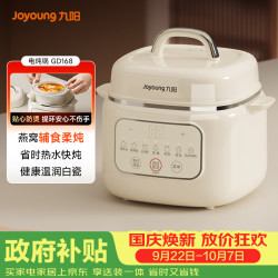 九阳 多功能 电炖锅  白色