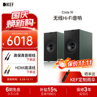 宅家玩乐：KEF 高保真立体声 蓝牙音箱  森绿