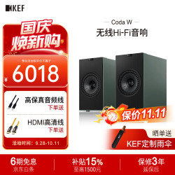 KEF 高保真立体声 蓝牙音箱  森绿