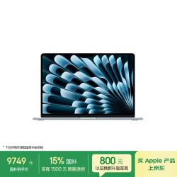 苹果 AI/MacBook Air15英寸M5 (10 10核) 16G 512G天蓝色笔记本电