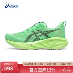 亚瑟士 回弹 跑步鞋  通用 42