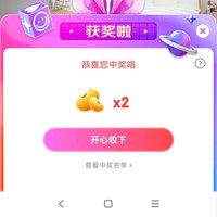 全友家居旗舰店京东直播间抽奖2京豆