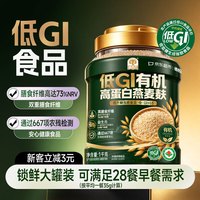 穗格氏 低GI有机高蛋白燕麦麸皮 1kg