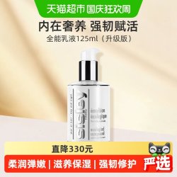 希思黎 全能乳液升级版保湿滋养修护
