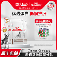 88VIP：皇家 狗粮成犬肝脏全价处方粮HF16犬主粮1.5KG