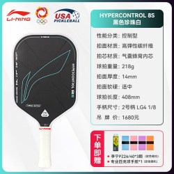 李宁 lining李宁匹克球拍比赛专业级碳纤维官方正品pickleball板球板拍