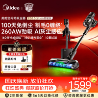 清洁收纳：美的 自动集尘 吸尘器  黑曜 4个