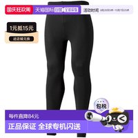 美津浓 日本直邮MIZUNO Biogear 紧身裤长训练功能性内衣男式 32MB115009