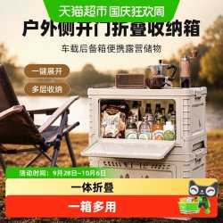 挪客户外 挪客 侧开门折叠收纳箱 车载后备箱整理箱