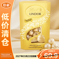 宅家食光：瑞士莲 软心芝士蛋糕味巧克力悠享装200g-16粒