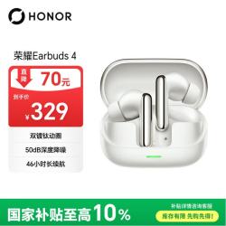 荣耀 Earbuds 4 入耳式蓝牙耳机 珠光白