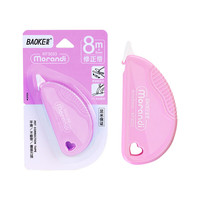 宝克 修正带 8米 粉色 款式颜色随机发  包邮