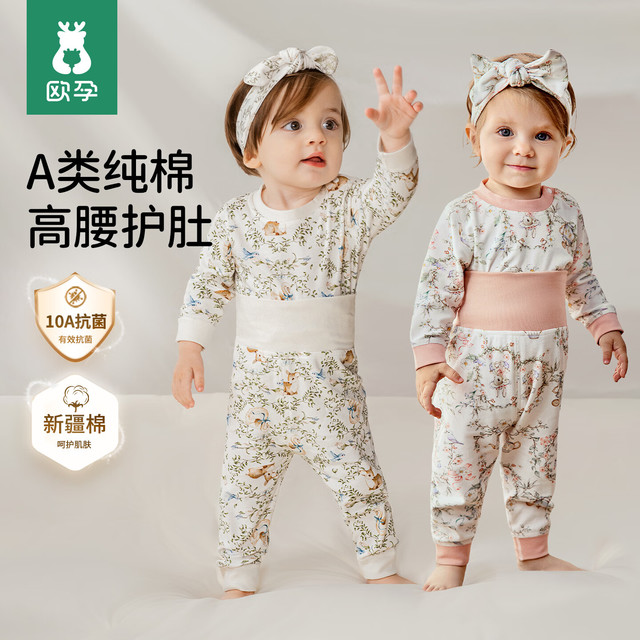 欧孕 婴儿10A纯棉高腰哈衣套装