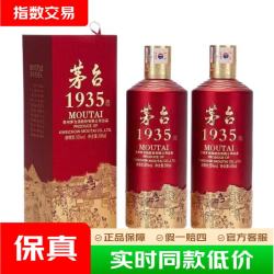 茅台 1935 53%vol 酱香型白酒 500ml