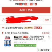 订单截图缩略图