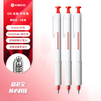 KACO 充能红笔中性笔0.5红色中性笔按动红色签字笔ins教师批改作业专用水笔 霜绯白/红色  3支装
