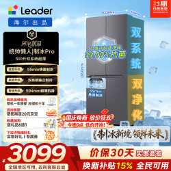 统帅 悦己懒人系列 BCD-500WGLTDGDS9U1 风冷十字门冰箱 500L