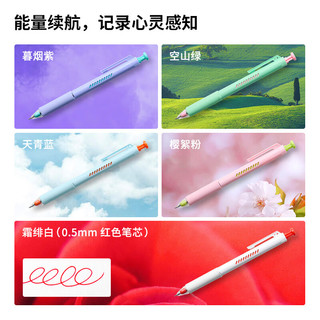 KACO 充能红笔中性笔 0.5mm 红色 霜绯白 3支装