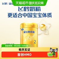 飞鹤 星飞帆卓睿系列 较大婴儿奶粉 国产版 2段 300g