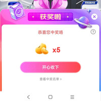 爱他美自营京东直播间抽奖5京豆