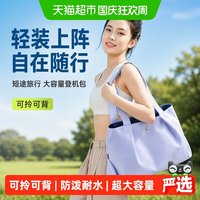 88VIP：Keep 托特包短途旅行户外出行女轻便大容量登机包单肩运动健身挎包