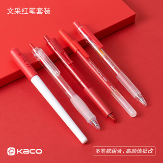 KACO 红色中性笔 礼盒装