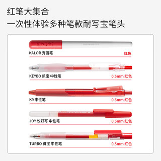 KACO 红色中性笔 礼盒装
