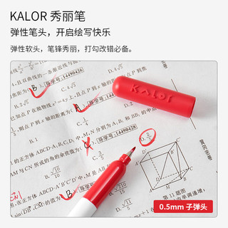 KACO 红色中性笔 礼盒装