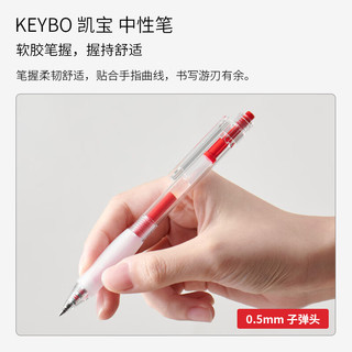 KACO 红色中性笔 礼盒装