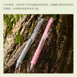 KACO K1 树写本源 ST双珠笔头 落日红 0.5mm 3支装 中性笔