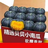 贝贝南瓜 正宗板栗味粉糯新鲜小南瓜栗面老瓜婴儿孕妇粉糯整箱