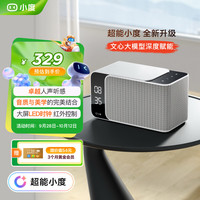 宅家玩乐：小度 智能音箱Mate 蓝牙智能音箱 灰色