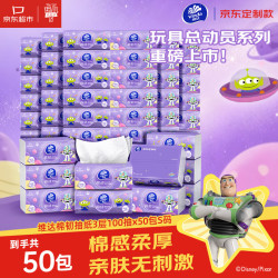 维达 抽纸棉韧3层100抽*50包S码 京东定制玩具总动员整箱