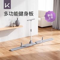 宅家燃脂：Keep 多功能分体式板 健腹轮