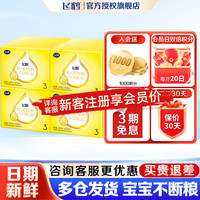 飞鹤 飞帆幼儿配方奶粉 3段 1600g