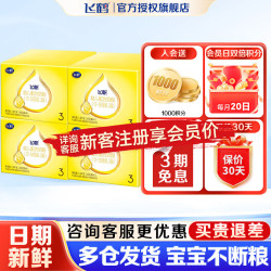飞鹤 飞帆幼儿配方奶粉 3段 1600g