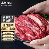 飞熊领鲜 巴西原切肩部牛肋条 牛肋条肉去骨生鲜牛腩牛肉炖煮食材