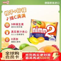 宅家食光：二宝 维他命香橙柠檬夹心果汁硬糖 240g