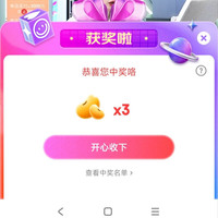 海尔旗舰店京东直播间抽奖3京豆