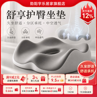 勋阳宇乐 人体工学护腰座垫久坐神器 双灰拼色 34*40*8cm