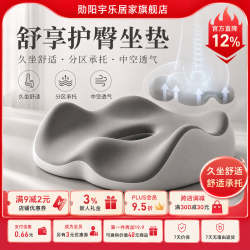 勋阳宇乐 人体工学护腰座垫久坐神器 双灰拼色 34*40*8cm