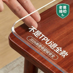 朗格 老爸抽检3FTPU食品级餐桌垫透明桌布防油防水防烫茶几桌面保护垫