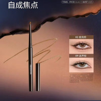 原色波塔 独奏眼线胶笔卧蚕笔防水持久彩色不易晕染变色龙  #01 嬉皮黑