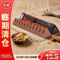 瑞士三角 三角黑巧克力制品含蜂蜜及巴旦木100g零食休闲食品