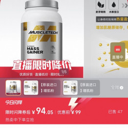 肌肉科技 临期特价肌肉科技白金增肌粉3磅乳清蛋白粉进口版