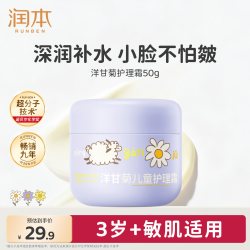 润本 洋甘菊儿童面霜舒缓保湿宝宝秋冬滋润补水擦脸润肤婴儿身体乳