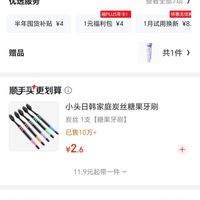 订单截图缩略图