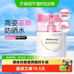高姿 防水防汗 防晒喷雾