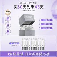 移动端、88VIP：可丽金 胶原蛋白胶原大膜王面霜次抛旅行