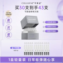 可丽金 胶原蛋白胶原大膜王面霜次抛旅行